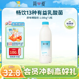 简爱原味裸酸奶 1.08kg*1瓶 家庭装大桶酸奶 生牛乳发酵 乳酸菌早餐奶