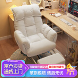 华恺之星电脑沙发椅卧室舒适久坐靠背椅子可躺办公直播电竞椅懒人椅XKY102 米白色+脚蹬【升级款猫爪皮】 155-180度(含) 固定扶手