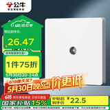 公牛（BULL）开关插座 G12系列 插入式一分支电视插座86型面板G12T103C 象牙白