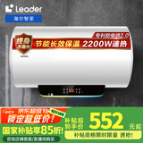 海尔智家出品 国家补贴15% 60升电热水器家用洗澡储水式安心浴系列小尺寸易安装安全LES60H-LT