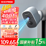 中沃家门口楼道摄像头免插电监控器磁吸免打孔无线wifi家用室内电池充电户外高清手机远程摄像机
