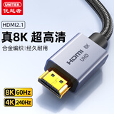 优越者HDMI线2.1版8K60Hz高清线4K120Hz兼容HDMI2.0笔记本电脑接电视显示器投影仪10米JC3207