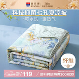富安娜被子可水洗夏凉被七孔抑菌空调被双人夏季被芯3斤 230x229cm