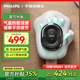 飞利浦（PHILIPS）手部按摩器手部按摩仪腱鞘炎手指按摩器手掌手腕关节热敷按摩送爸妈女朋友节日实用生日礼物3101A