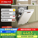 方太新月洗碗机嵌入式家用 高能气泡洗 升级17套大容量 VF1全面升级 烟洗联动 三色可选02-B-VF1
