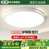 ARROW箭牌照明 吸顶灯led卧室灯客厅灯厨房阳台灯中山灯具 环玉-48W白光48cm适18平内