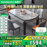上林春天餐桌可伸缩桌椅组合岩板饭桌1.5m单桌+8菠萝皮椅 热卖款 606-4-24