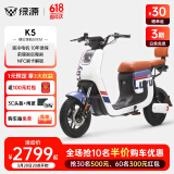 绿源（Luyuan）新国标电动自行车K5 通勤代步轻便电瓶车 48V24A可提锂电 爵士蓝