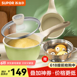 苏泊尔（SUPOR） 奶锅不粘锅陶瓷覆层汤锅泡面锅煮奶锅婴儿辅食锅燃气电磁炉通用 16cm 不粘【奶锅+屉】