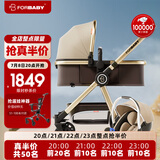 FORBABY婴儿推车婴儿车可坐可躺 高景观双向儿童推车新生儿可用 加州阳光【经典款+提篮】