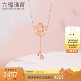 六福珠宝 DearQ系列18K金樱花钻石项链 DQ31538 共4分/红18K/1.40克-38cm