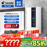 海尔智家出品即热式电热水器【国家补贴15%】即开速热8500W无级变频恒温洗澡水电分离以旧换新85DX1P白