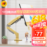 NB显示器支架 机械臂 显示屏支架臂 电脑支架 显示器增高架电脑支架桌夹式屏幕支架 F80-XD熔岩黄