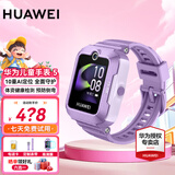 华为（HUAWEI）【咨询享优惠】儿童手表 5 华为智能高清视频通话4G全网通快充大电池拍照电话手表离线定位防沉迷 仲夏紫【表带+高清贴膜*2+支持微信】