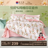 富安娜床上四件套纯棉100%全棉床单床品套件单双人被套汐颜203*229cm