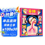 身体 认识我自己 告诉孩子男孩和女孩的区别 幼儿性别认知科普绘本