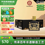天佑德青稞酒 52度小黑125ml*4瓶 小瓶白酒青稞酒青海互助 青海特产小酒 52度 125mL 24瓶 【整箱六条装】