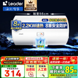 海尔（Haier）智家出品Leader电热水器电热水器家用储水式卫生间洗澡小户型租房优选上门安装防电墙性价比 40L 2200W LC2功率升级安全防电