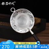 银器时代 足银手工刻鱼茶漏 足银茶具配件功夫茶具茶叶过滤器茶滤 带环松鹤款22克足银999+证书