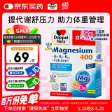 双心（Doppel herz）镁+维生素B族营养片30片 维生素B1B6B12叶酸 提高代谢舒缓压力 
