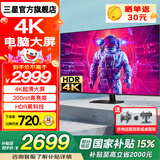 三星（SAMSUNG）43英寸 4K超高清HDR显示器 窄边框 PS5电玩游戏大屏 设计师绘图 液晶电脑屏幕 50英寸 300nit高亮度 内置音箱