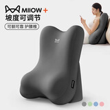 猫人（MiiOW）床上看书靠枕沙发靠垫卧室玩手机靠背多功能护颈护腰靠背垫子