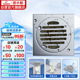 潜水艇（Submarine）TF50-10 四防地漏自动密封 铜镀铬镜面淋浴干区排水50管径