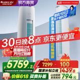格力（GREE）空调 云锦畅销款 新能效 变频冷暖 高温自清洁 智能WiFi 客厅高温空调柜机 家电国家补贴 以旧换新 3匹 一级能效 云锦畅销款