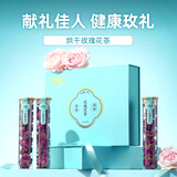 花养花玫瑰花茶养生礼盒礼品烘干花冠48g送礼物伴手礼绿色食品送老师