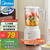 美的（Midea）【国家补贴】榨汁料理机榨汁杯多功能易清洗家用小型搅拌机果汁机婴儿辅食机MJ-WBL2507B