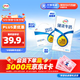 伊利臻浓牛奶 mini版臻浓125ml*20盒/箱 咖啡搭档 礼盒装