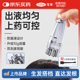 可孚 头皮上药器米诺上药神器地尔头发精华滚珠大容量导液梳 10ml