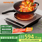 九阳（Joyoung）电磁炉3500W大功率黑晶面板触摸按键多功能家用电磁灶C35Z-C751【凹面磁炉配炒锅】【国家补贴】