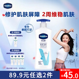 凡士林身体乳大白罐400ml敏感肌温和修护 保湿滋润男士女士通用