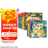 揭秘小世界认知+立体篇（8册）森林/城市/四季/海洋/夜晚/农场/恐龙/动物的家   图书开学季    图书开工开学季