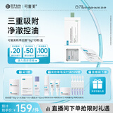 可复美稀有人参皂苷致研控油清洁泥膜10颗/盒清洁控油去角质舒缓保湿