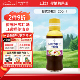 丘比（KEWPIE）沙拉汁 日式口味 调味品 水果蔬菜轻食寿喜锅沙拉汁 200ml*1瓶