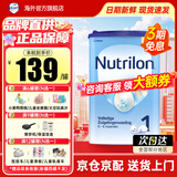 荷兰牛栏（Nutrilon）12段【咨询享优惠】诺优能HMO婴幼儿配方奶粉 原装进口 1段 [0-6个月] 效期26.5-12月 1罐装【咨询客服领券】