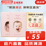 JMsolutionJM面膜贴修复紧致贴片式男女妈妈面膜孕期韩国进口补水保湿礼物 婴儿提亮肤色+补水面膜 20片