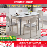 全友家居餐桌椅组合套装现代简约多功能吃饭桌家用小户型岩板圆桌子 中灰|1.3m功能桌+峦山硬面椅*4新