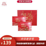 双鱼 草堂香礼盒 360g*2盒 特级猪肉脯靖江特产 送礼节礼年货送长辈 原味 360g*2盒（新包装）