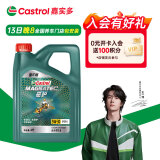 嘉实多（Castrol）磁护智E版 全合成机油 汽机油润滑油 5W-30 SP级 4L 汽车保养