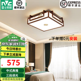 雷士（NVC）中式原木风半智能led吸顶灯客厅灯餐厅灯卧室灯灯具灯饰全屋套餐 水墨青山 36瓦 中式方卧室灯