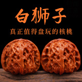 山中玉文玩核桃狮子头手把玩古麻核桃核头蛤蟆手盘把件男女送520送礼物 进阶级42-43白狮子1对+升级工具