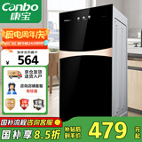 康宝（Canbo）消毒柜家用立式消毒碗柜小型婴儿奶瓶碗筷二星高温消毒烘干双门收纳柜【国家补贴】XDZ70-G19