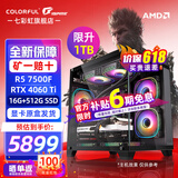 七彩虹海景房 AMD锐龙R5 7500F RTX4060/4060TI独立显卡 黑神话悟空电竞游戏设计办公电脑主机台式组装机 配四：R5 7500F丨16G丨1T丨4060TI 显卡全新原盒发