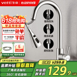 华帝（VATTI）厨房水龙头 抽拉式三功能水槽洗菜盆水龙头304不锈钢 062100-JD