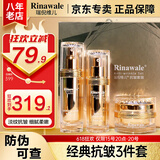 瑞倪维儿经典抗皱金瓶三件套装康婷护肤品面霜精华水乳液礼盒礼物官方正品 抗皱3件套（精华蜜+乳液+面霜）