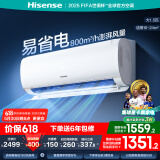 海信（Hisense）空调 大1.5匹 易省电S510AI省电【海信电视完美CP，看的爽凉得快】空调挂机KFR-35GW/S510-X1