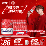百威啤酒mini红罐淡色拉格255ml*24听小罐整箱装浓郁麦香